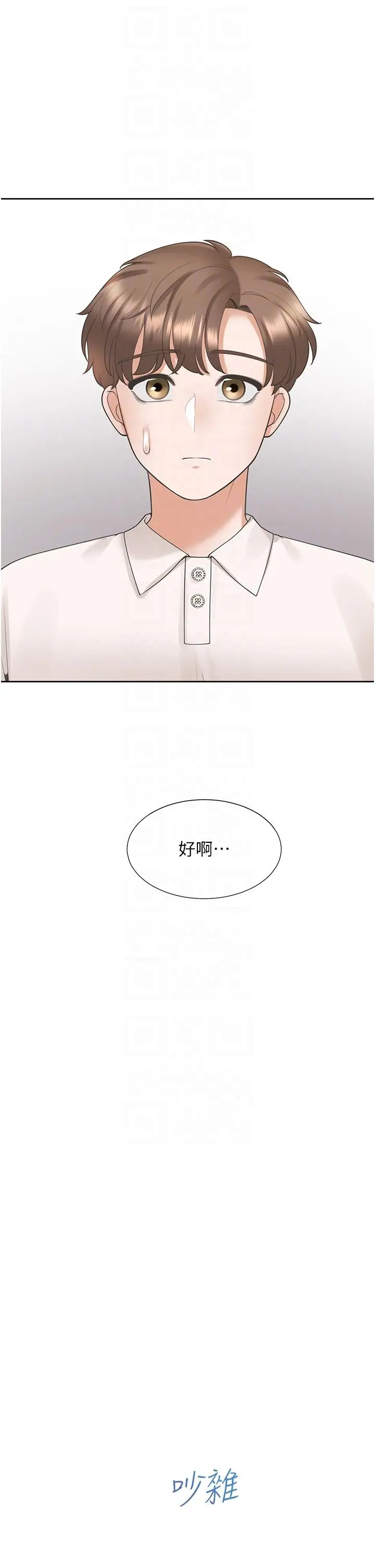 漫画《同居上下舖》第49话第34张图