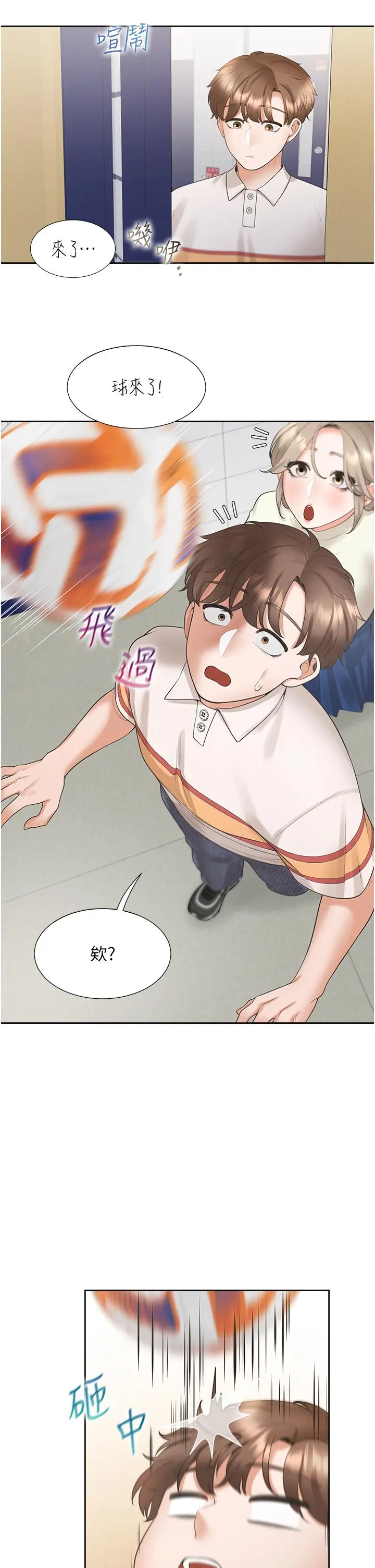 漫画《同居上下舖》第49话第35张图