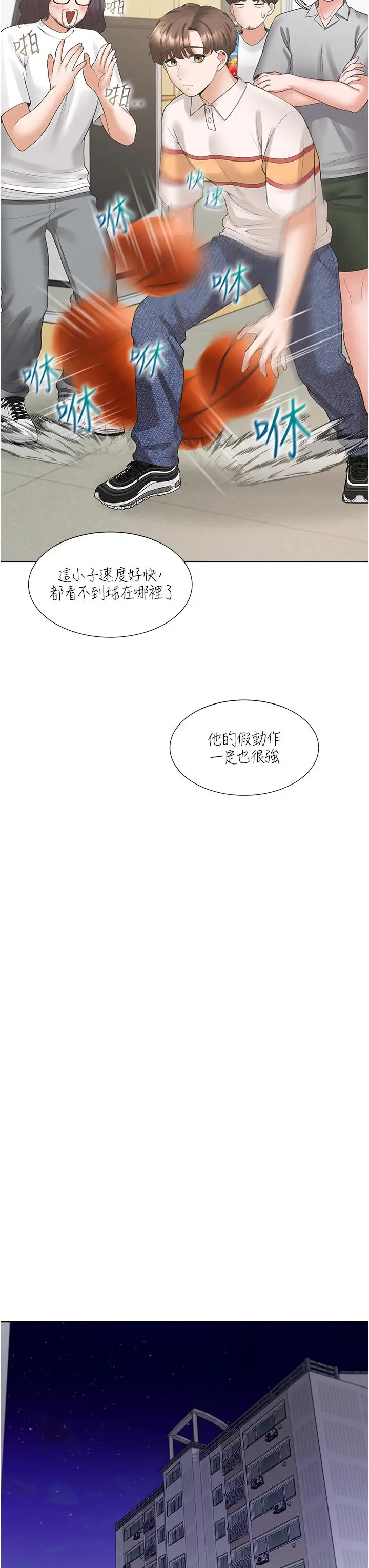 漫画《同居上下舖》第49话第41张图