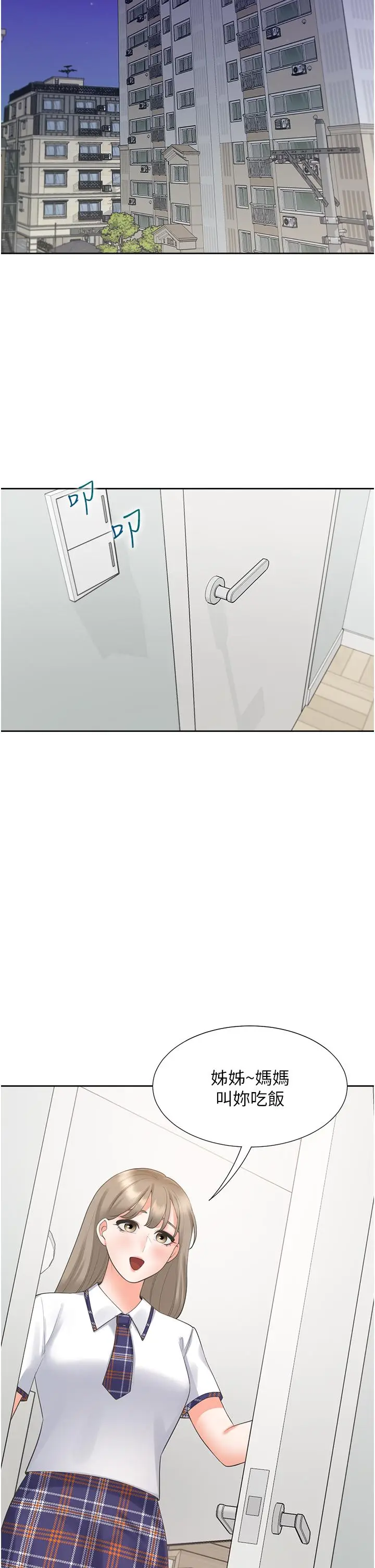 漫画《同居上下舖》第49话第42张图