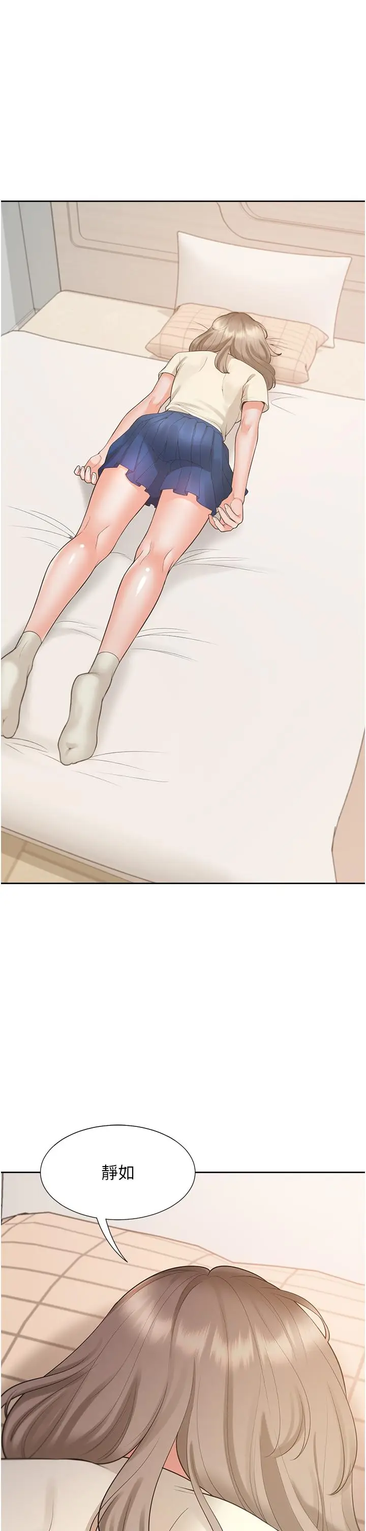 漫画《同居上下舖》第49话第44张图
