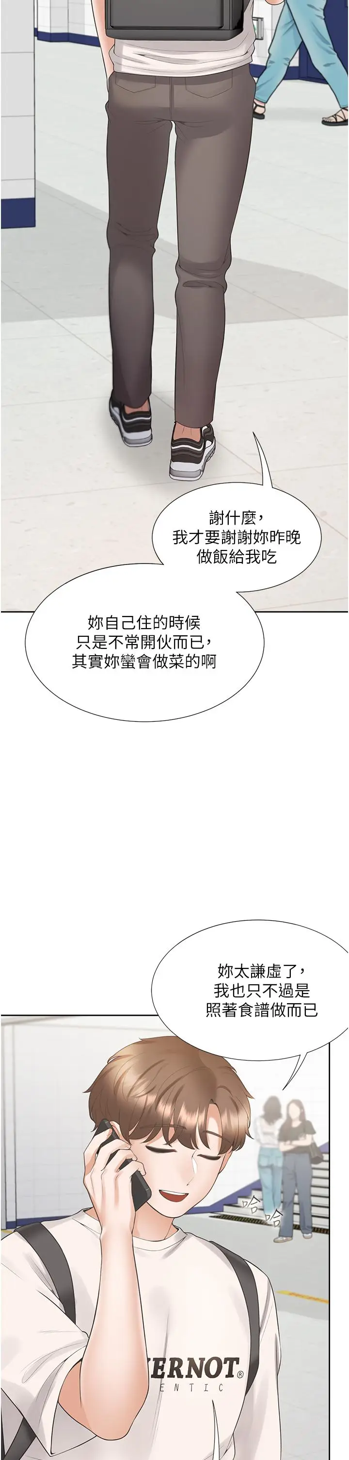 漫画《同居上下舖》第49话第50张图