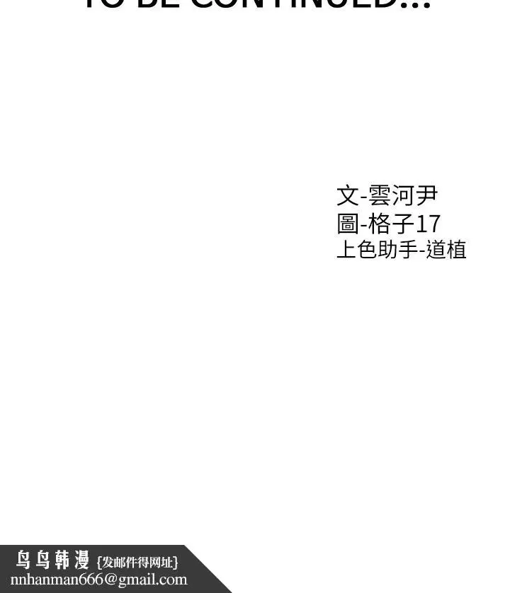 漫画《同居上下舖》第49话第53张图