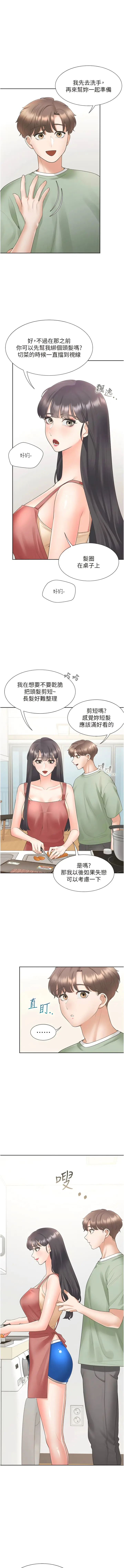 漫画《同居上下舖》第60话第12张图