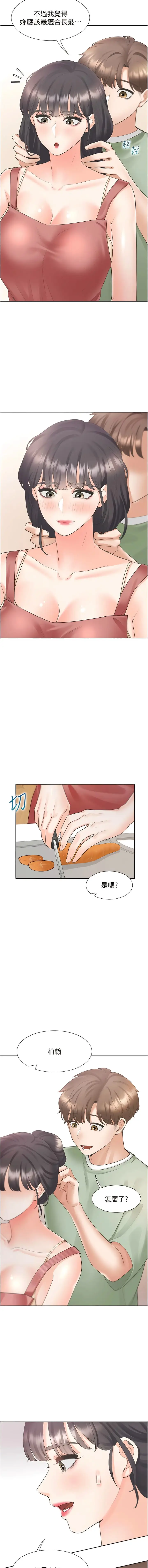 漫画《同居上下舖》第60话第13张图