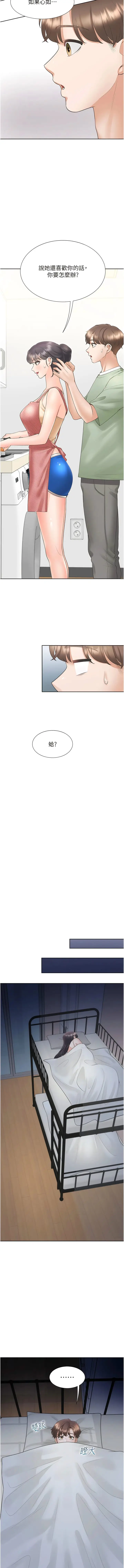 漫画《同居上下舖》第60话第14张图