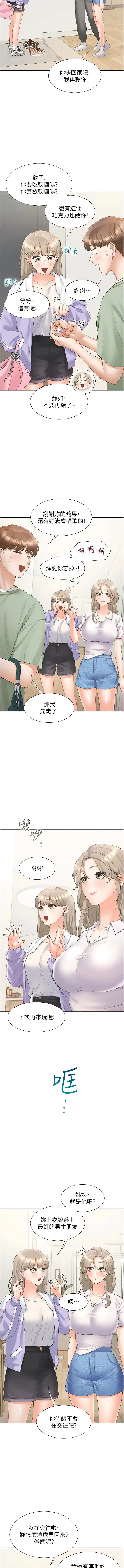 漫画《同居上下舖》第60话第4张图