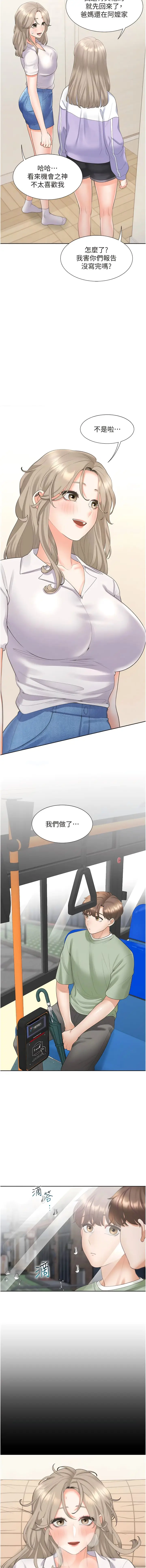 漫画《同居上下舖》第60话第5张图