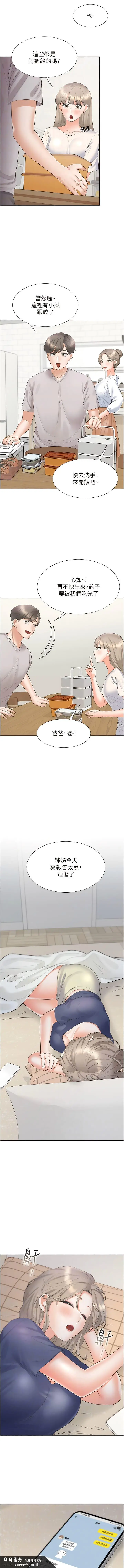 漫画《同居上下舖》第60话第9张图