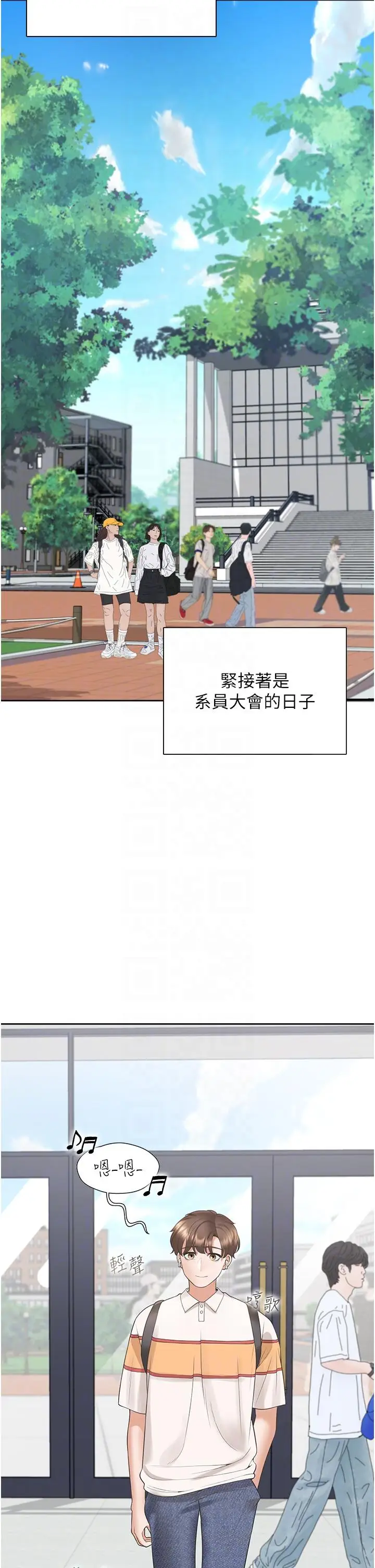 漫画《同居上下舖》第48话第14张图