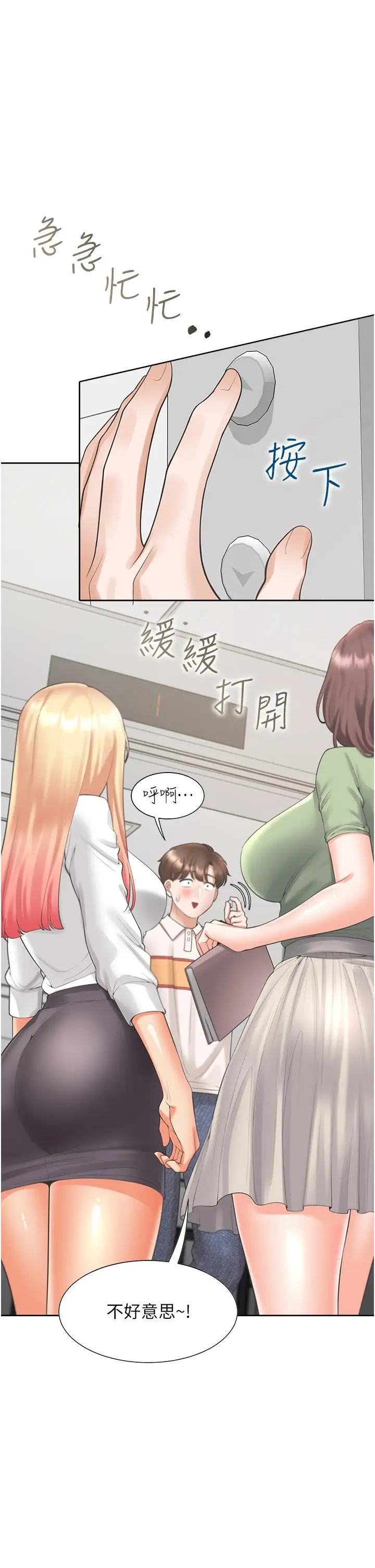 漫画《同居上下舖》第48话第16张图