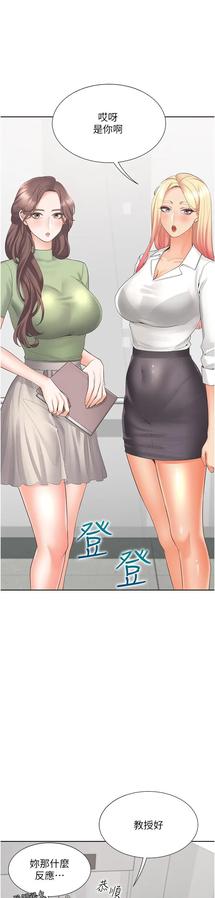 漫画《同居上下舖》第48话第17张图