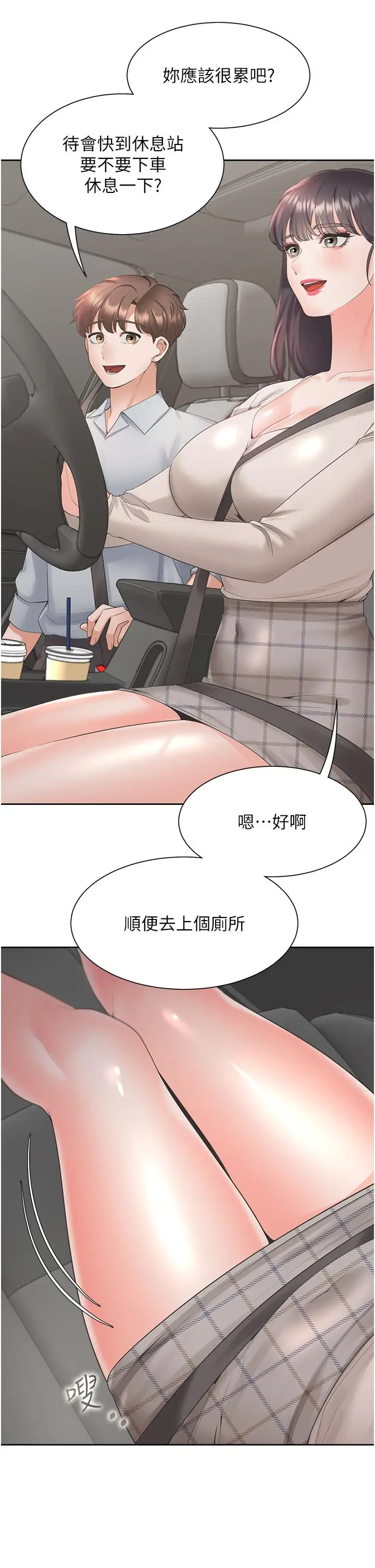 漫画《同居上下舖》第48话第2张图
