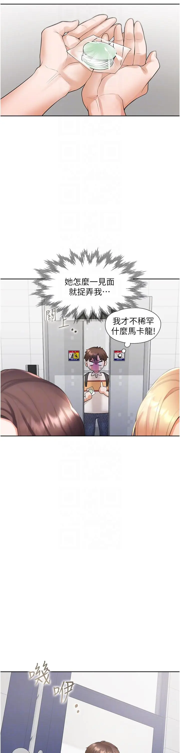 漫画《同居上下舖》第48话第22张图
