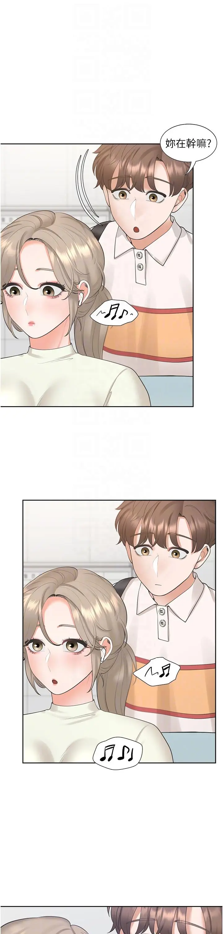 漫画《同居上下舖》第48话第26张图