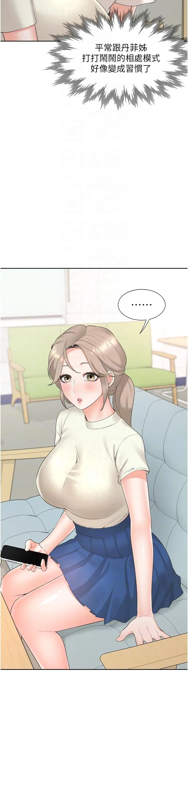漫画《同居上下舖》第48话第32张图