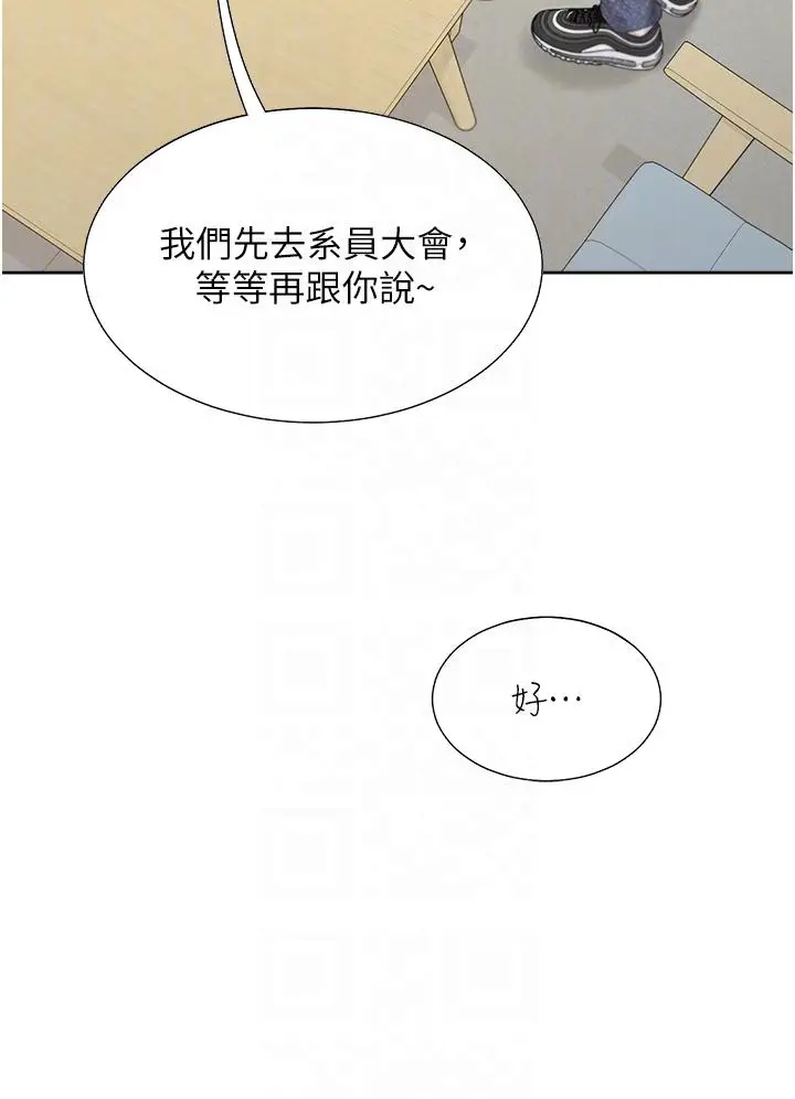 漫画《同居上下舖》第48话第34张图