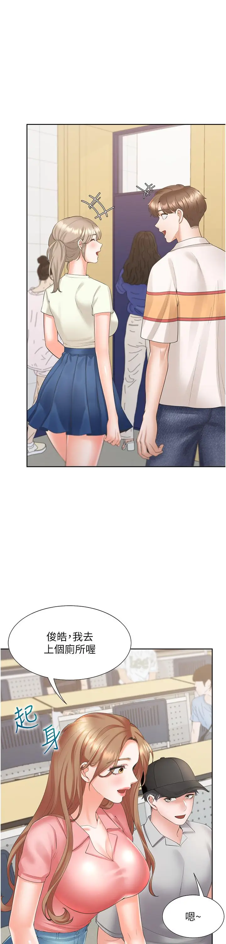 漫画《同居上下舖》第48话第40张图
