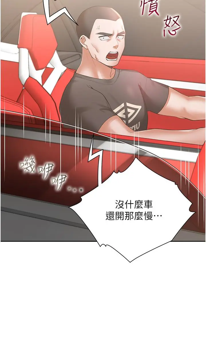 漫画《同居上下舖》第48话第5张图