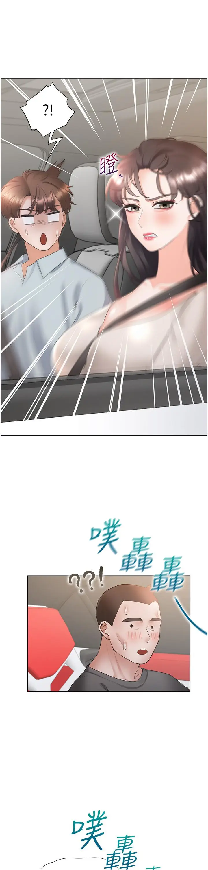 漫画《同居上下舖》第48话第7张图