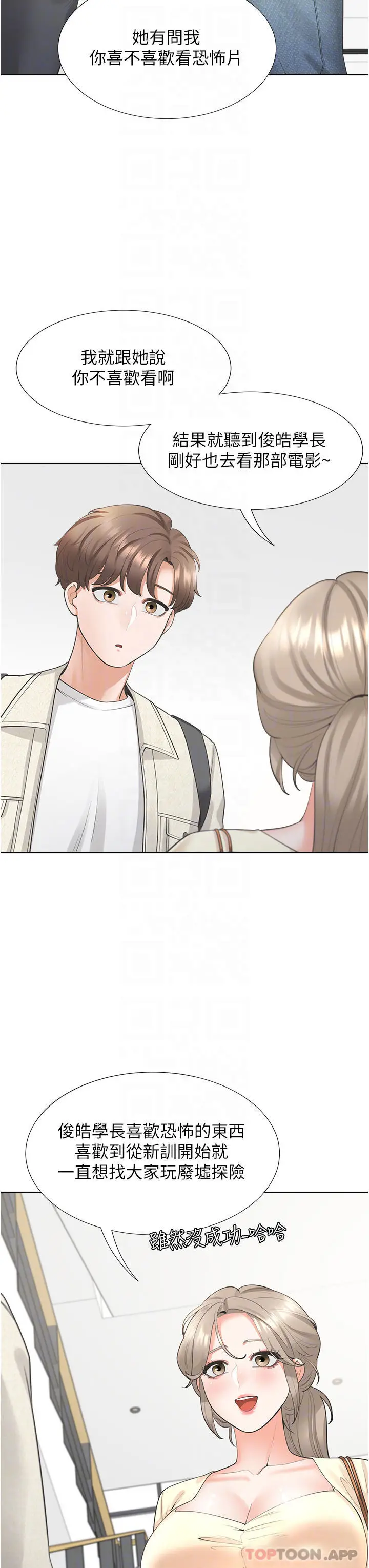 漫画《同居上下舖》第19话第10张图