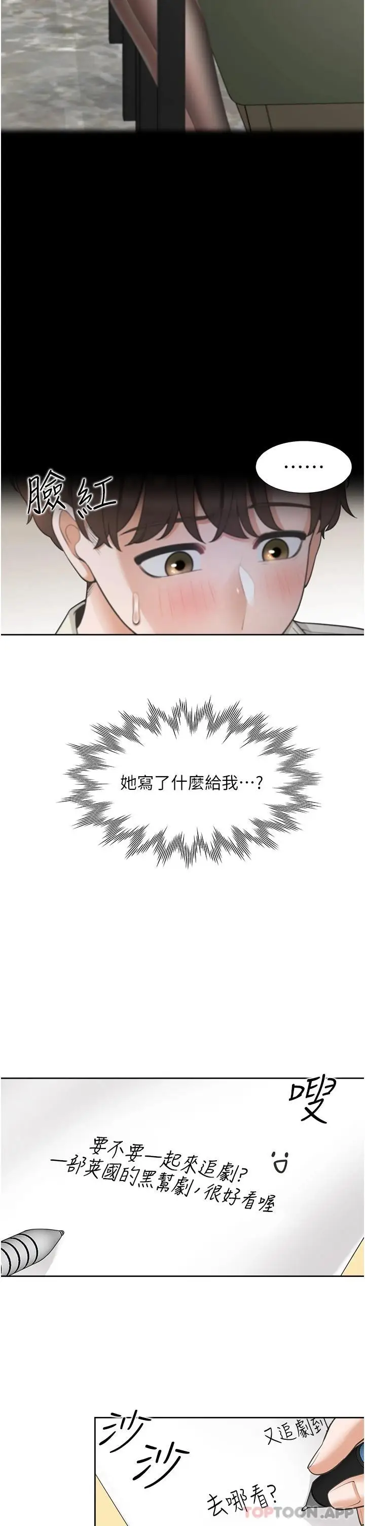 漫画《同居上下舖》第19话第22张图