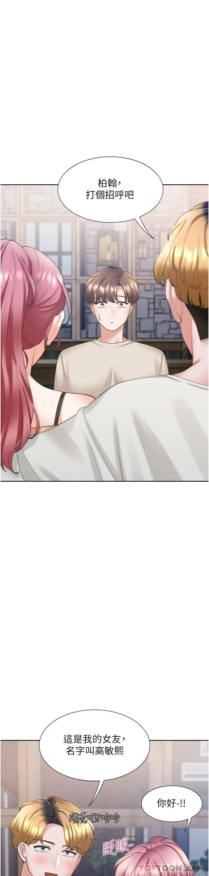 漫画《同居上下舖》第19话第27张图