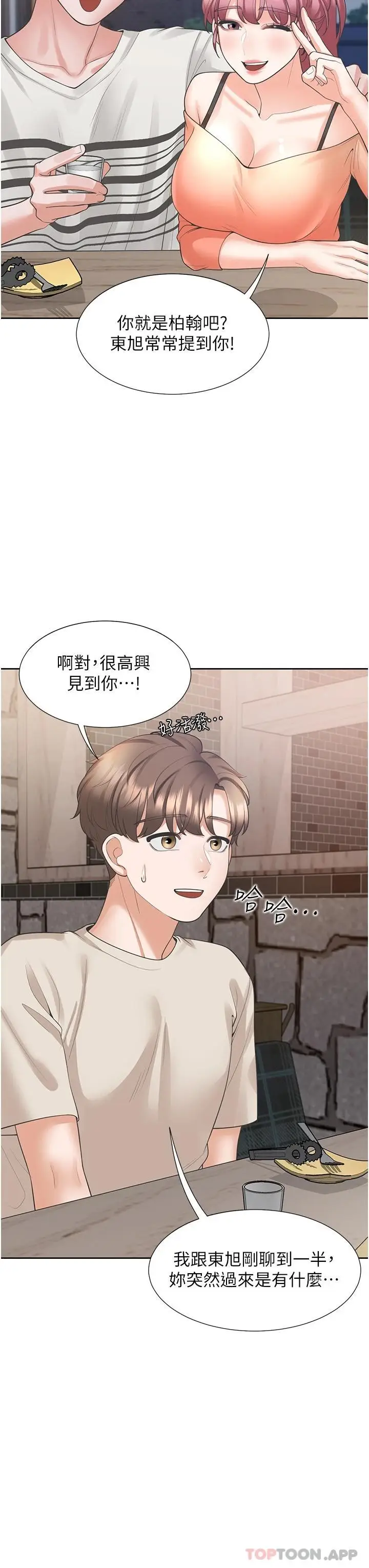 漫画《同居上下舖》第19话第28张图