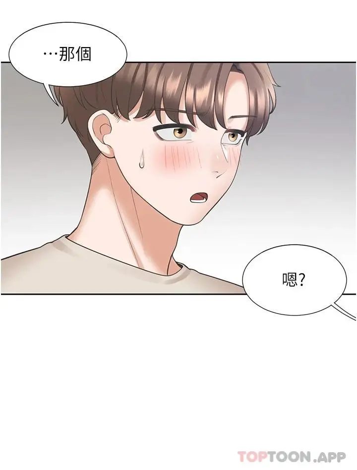 漫画《同居上下舖》第19话第30张图