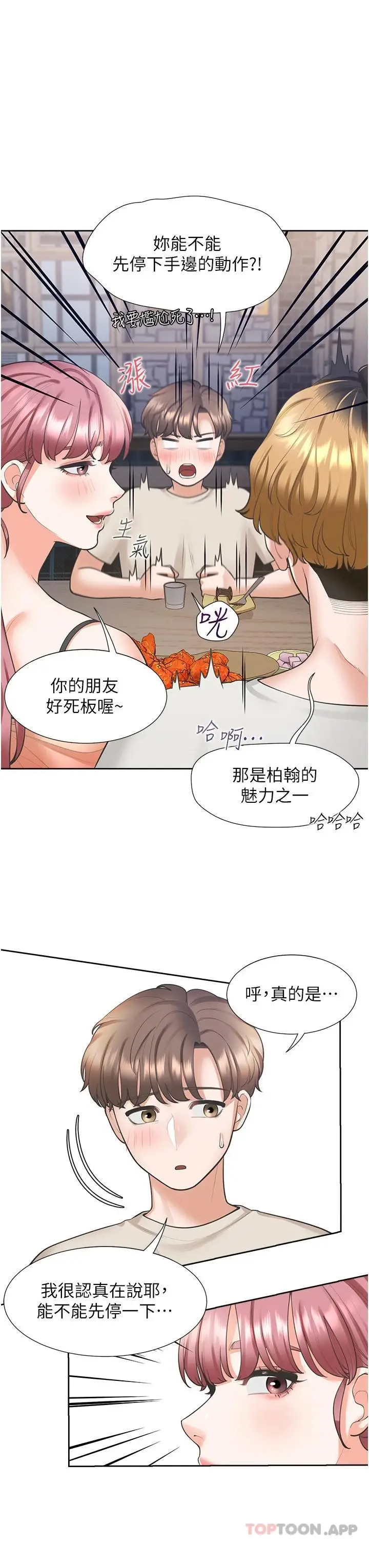 漫画《同居上下舖》第19话第32张图