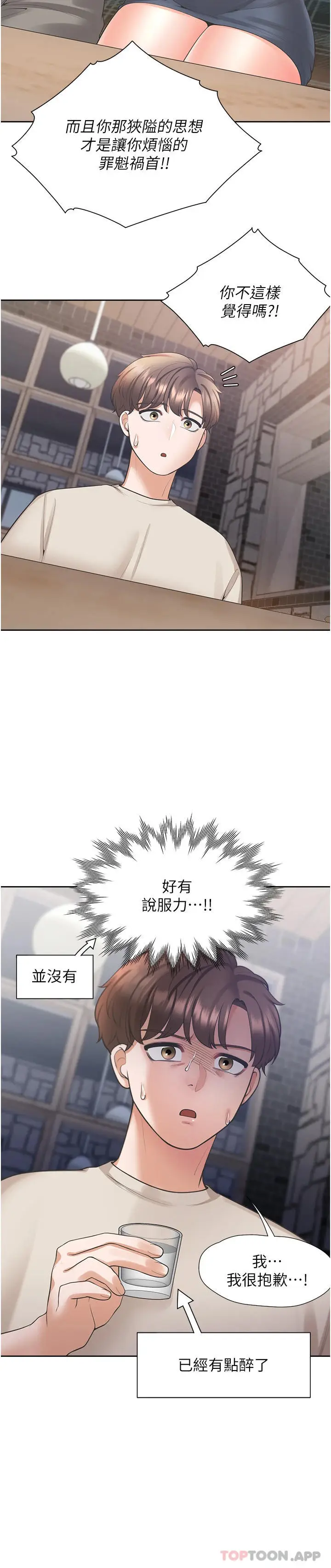 漫画《同居上下舖》第19话第34张图
