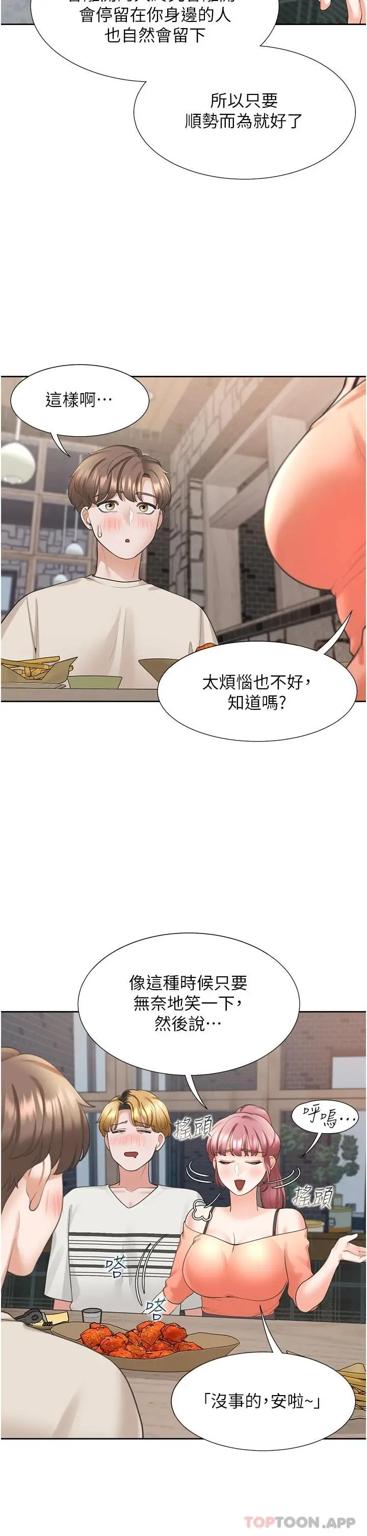 漫画《同居上下舖》第19话第36张图