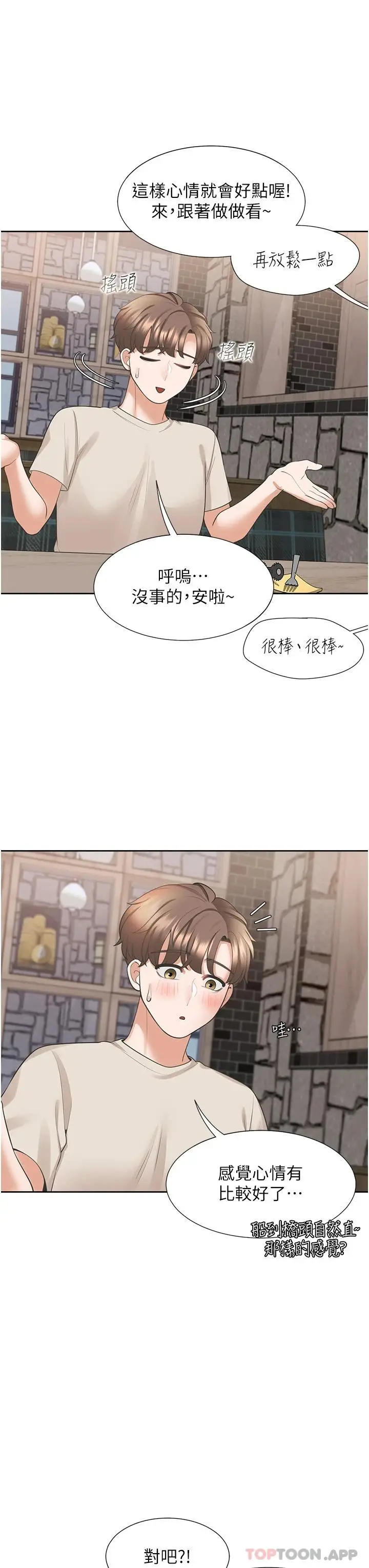 漫画《同居上下舖》第19话第37张图