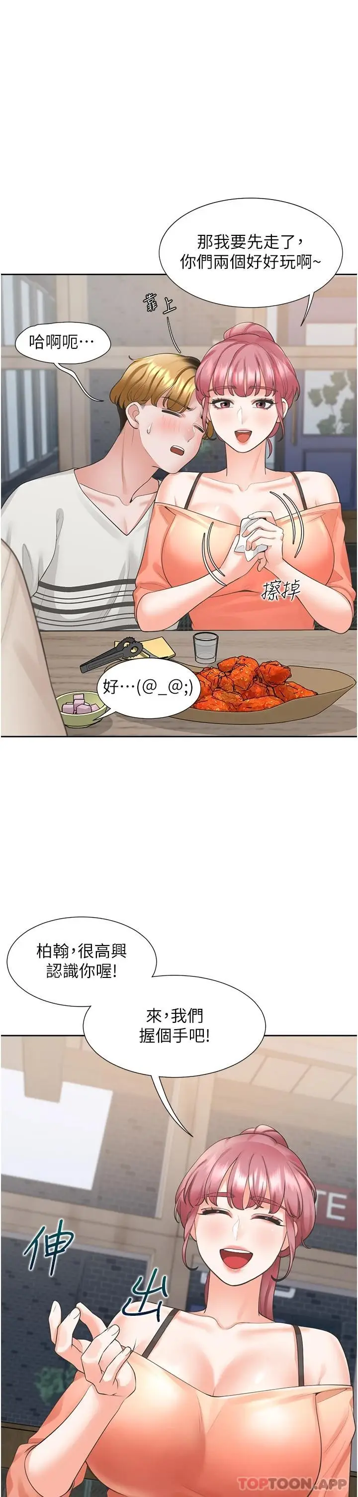 漫画《同居上下舖》第19话第39张图