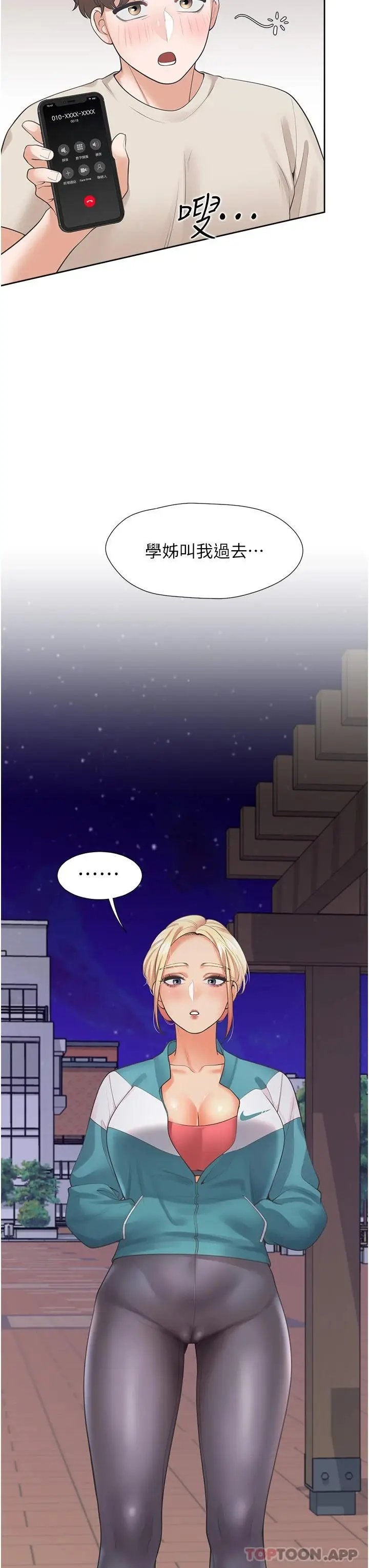 漫画《同居上下舖》第19话第45张图