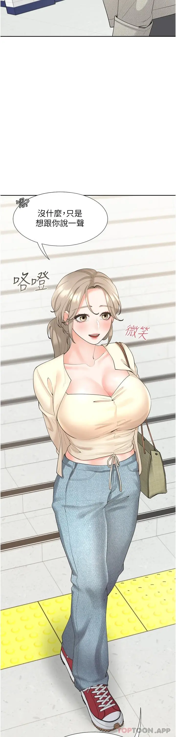 漫画《同居上下舖》第19话第5张图