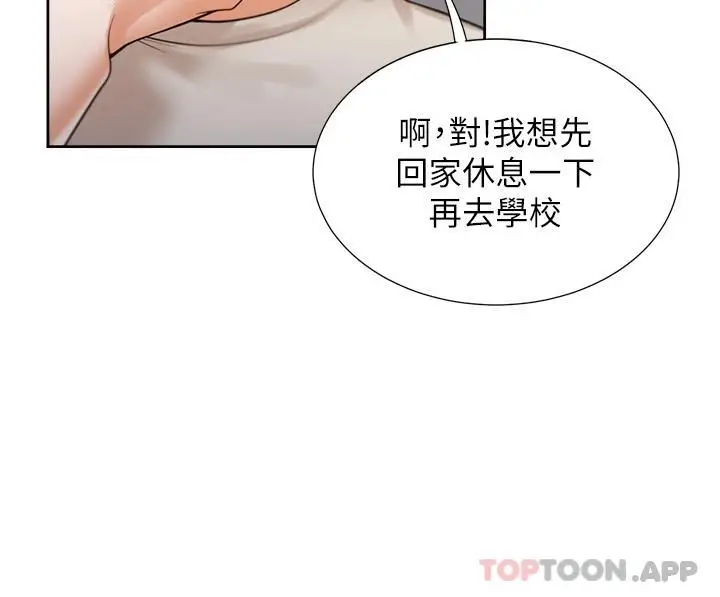 漫画《同居上下舖》第24话第27张图