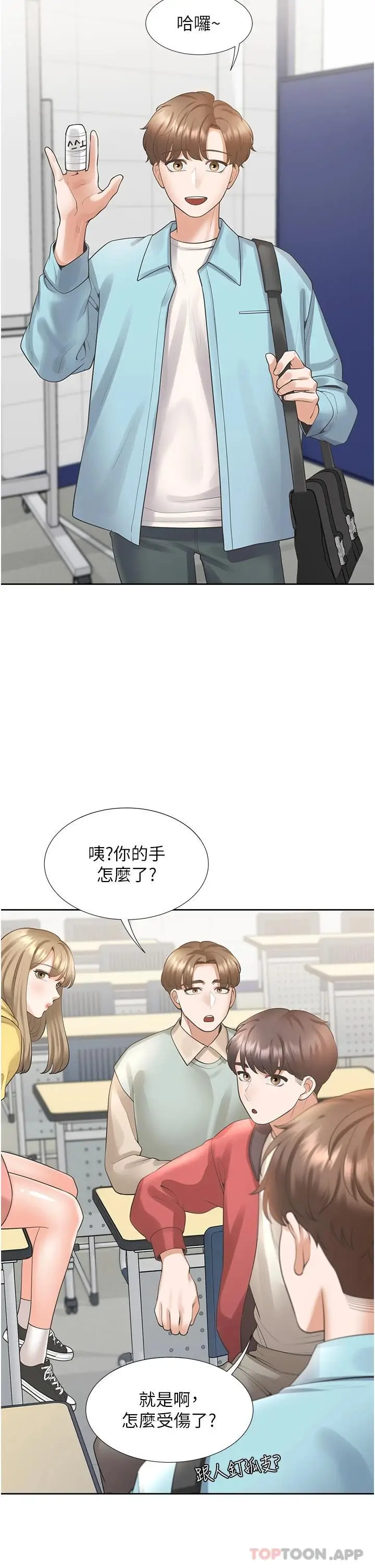 漫画《同居上下舖》第24话第29张图