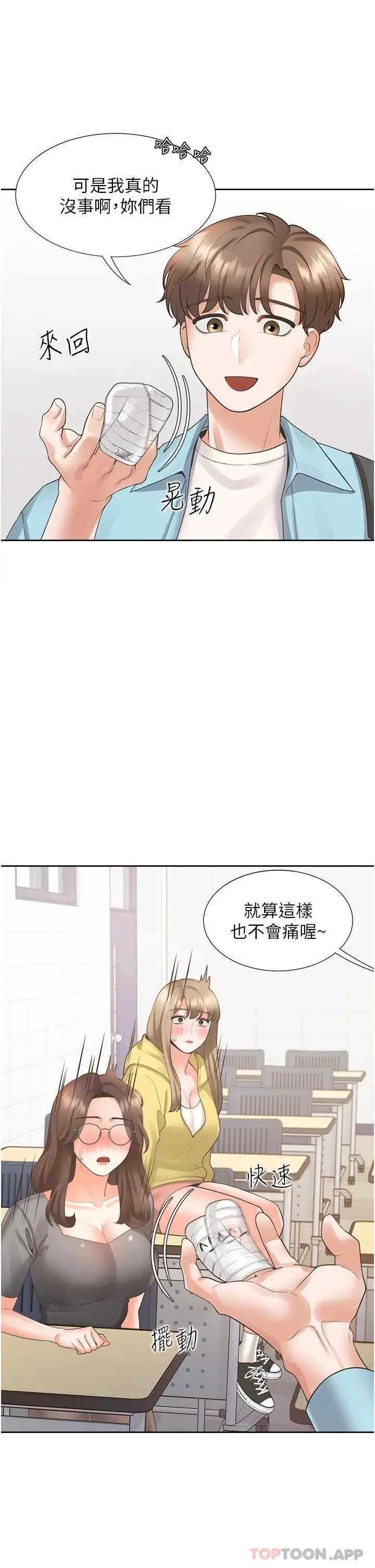 漫画《同居上下舖》第24话第31张图