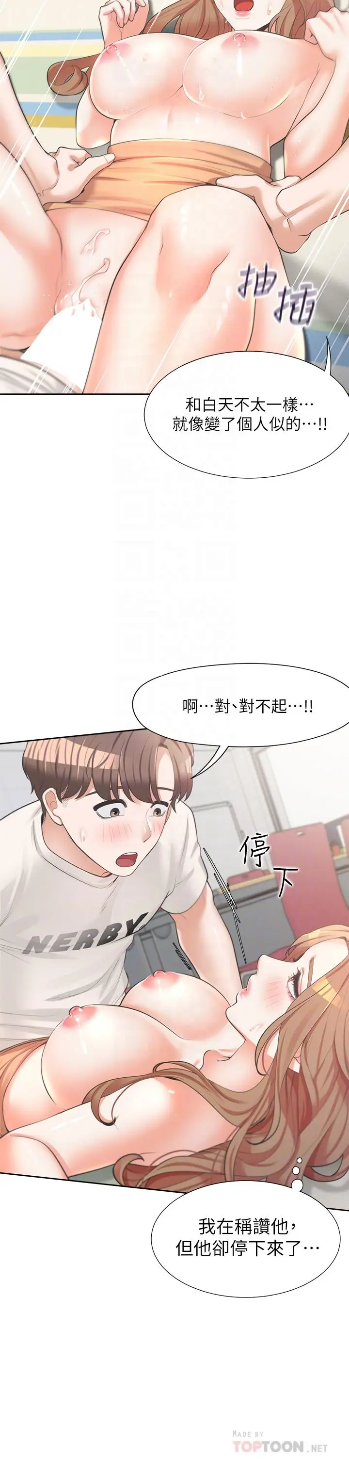 漫画《同居上下舖》第5话第10张图