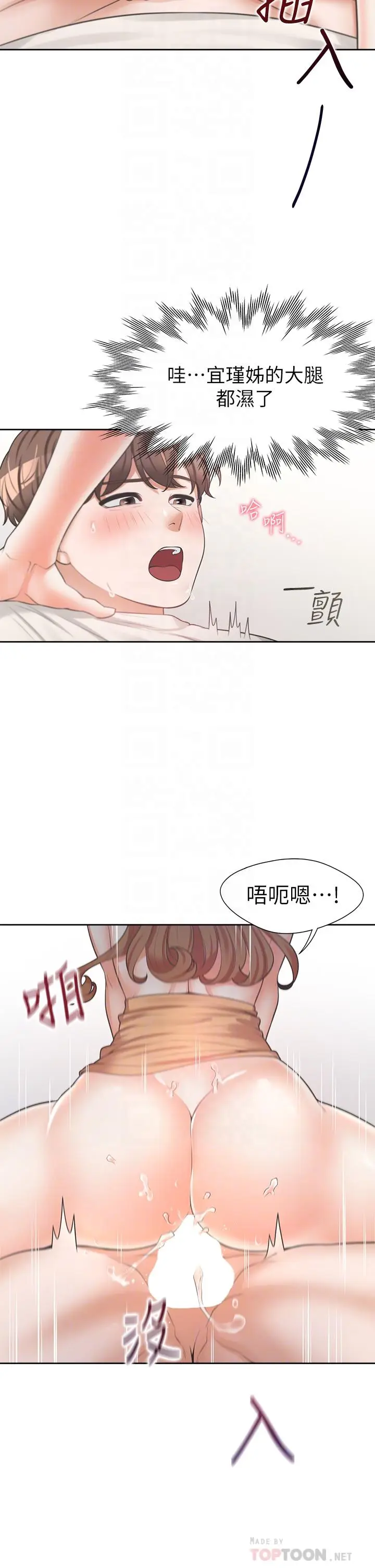漫画《同居上下舖》第5话第14张图