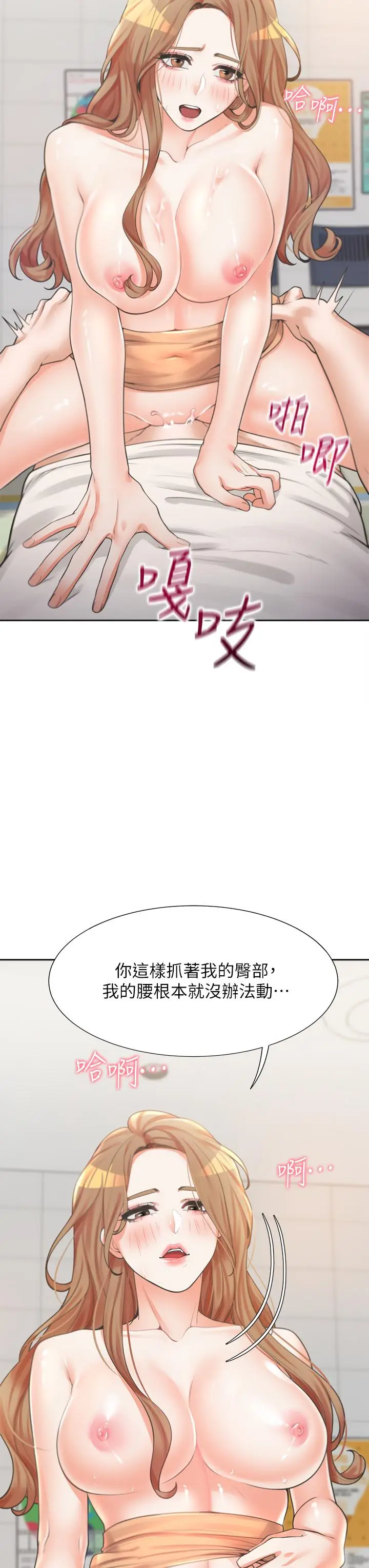 漫画《同居上下舖》第5话第19张图