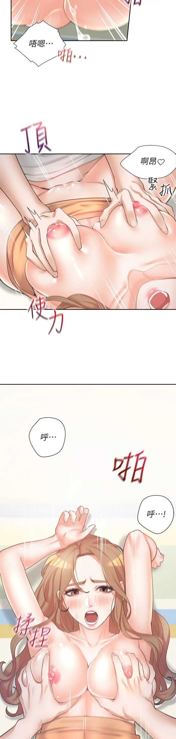 漫画《同居上下舖》第5话第2张图