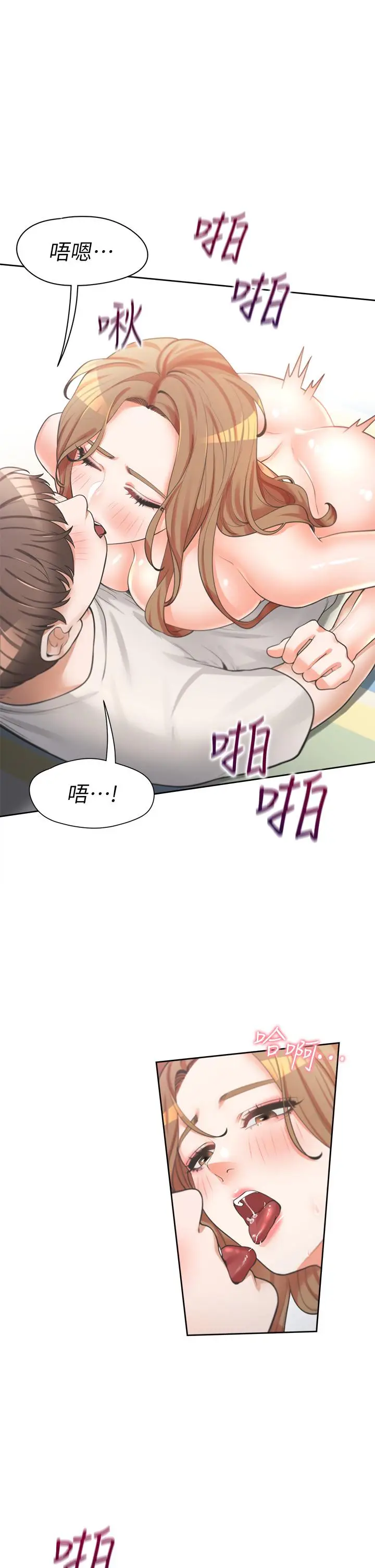 漫画《同居上下舖》第5话第22张图