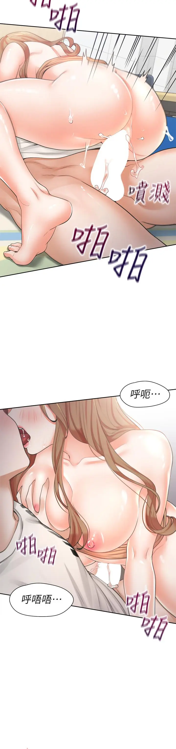 漫画《同居上下舖》第5话第23张图