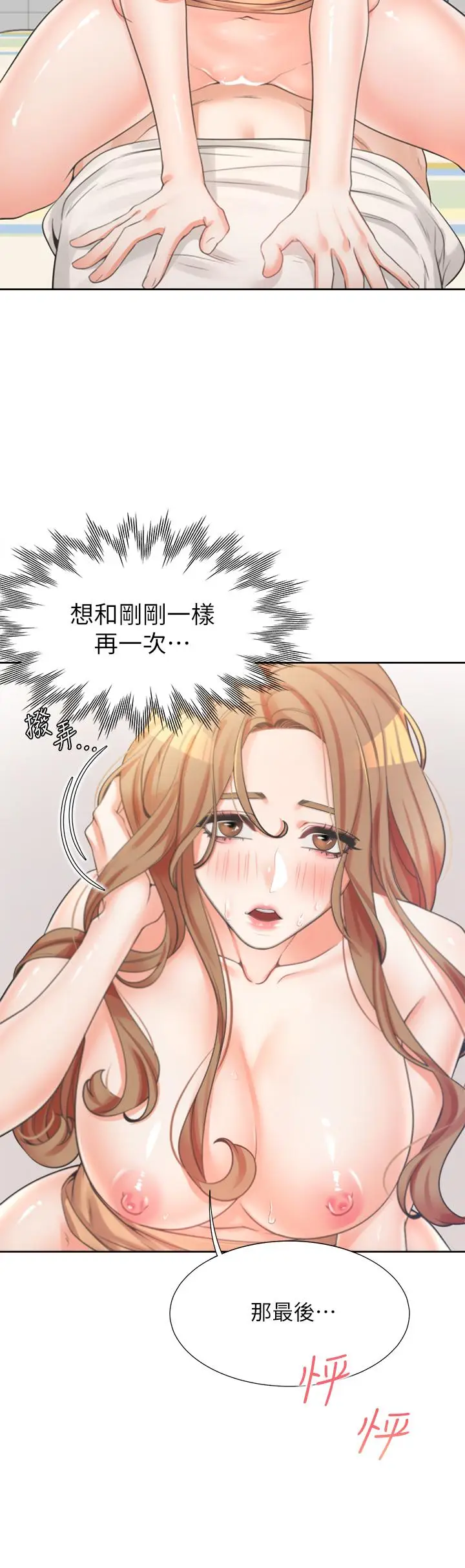 漫画《同居上下舖》第5话第29张图