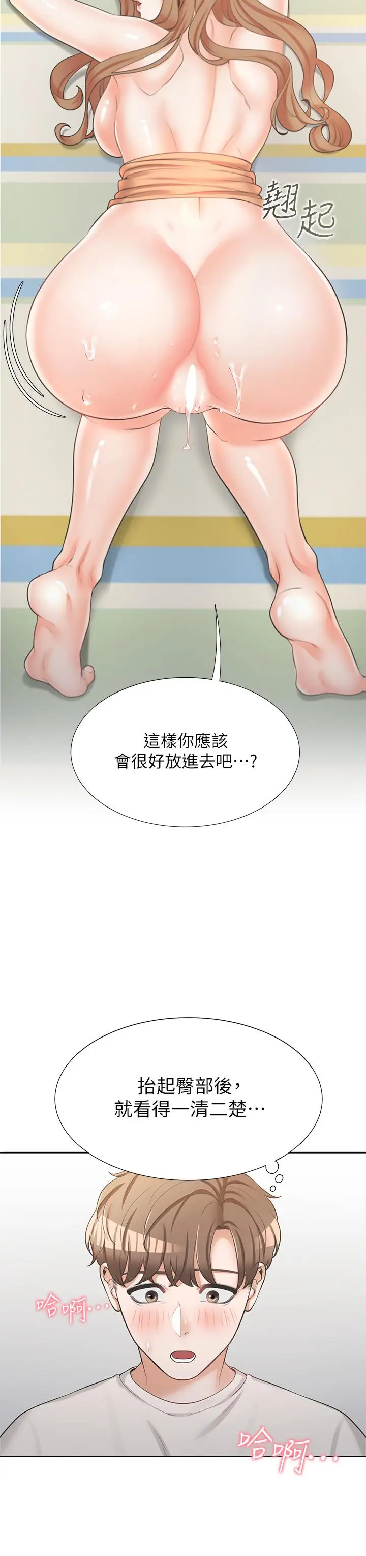 漫画《同居上下舖》第5话第32张图