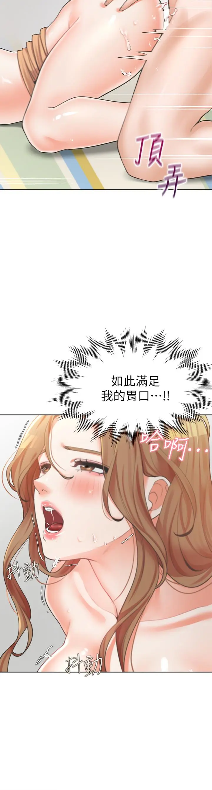 漫画《同居上下舖》第5话第37张图