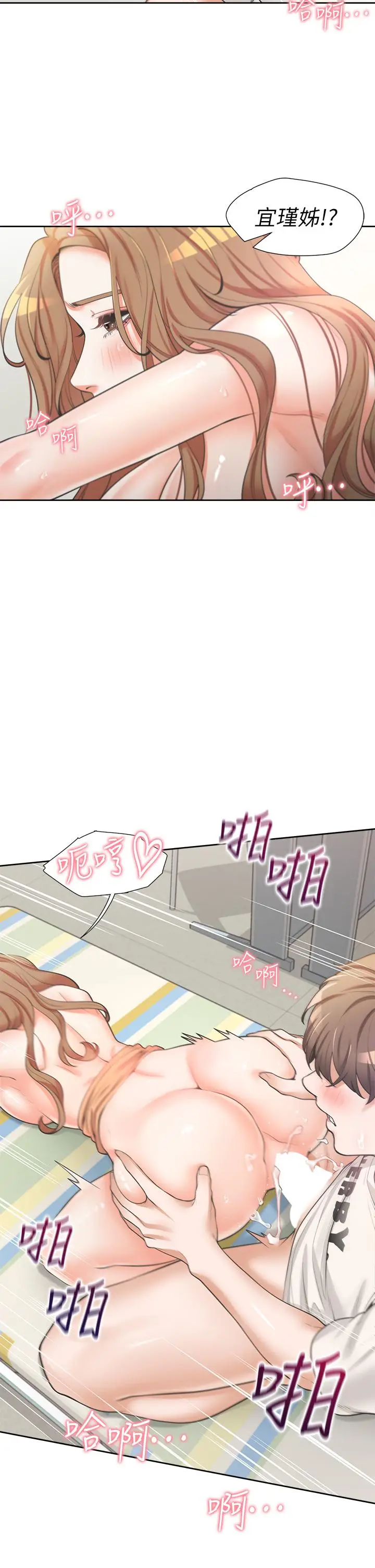 漫画《同居上下舖》第5话第39张图