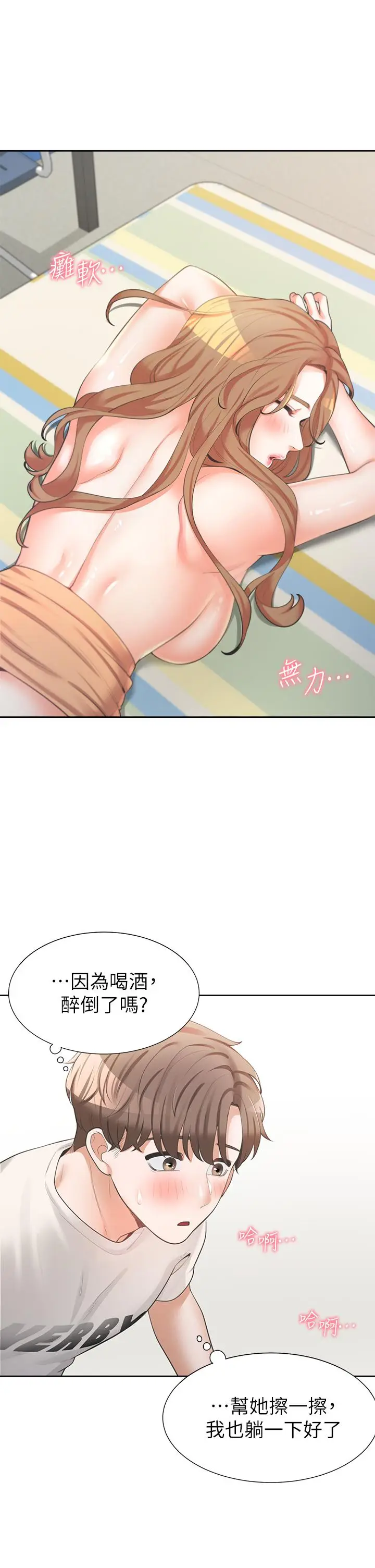 漫画《同居上下舖》第5话第46张图